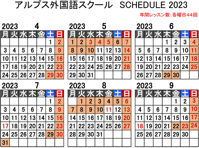 カレンダー2023