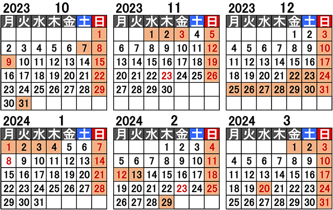 カレンダー2023